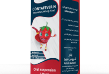 دواء كونتافيفر ان للرضع للاطفال