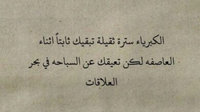 كلام عن الثقة بالنفس والكبرياء