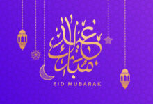 اجمل الصور عيد فطر سعيد 2024