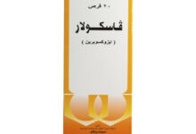 اضرار دواء فاسكولار للحامل