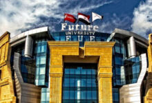 افضل الجامعات الخاصة في مصر