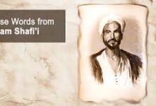 اقوال الشافعي في الاخلاق