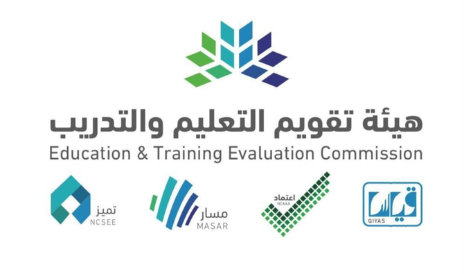 المركز الوطني للقياس والتقويم في التعليم العالي