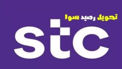 كيف احول رصيد من سوا لسوا