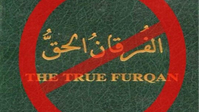 ما هو مصحف مثلث التوحيد المحرف