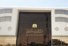 مركز التدريب العدلي