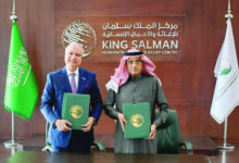 مركز الملك سلمان للإغاثة والأعمال الإنسانية