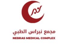 مركز النبراس الطبي