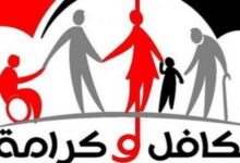 الاستعلام عن الأسماء الجدد في تكافل وكرامة