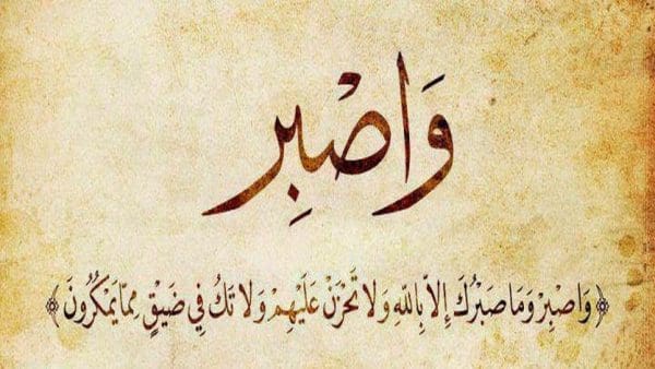 ايات عن عوض الله لأنبيائه