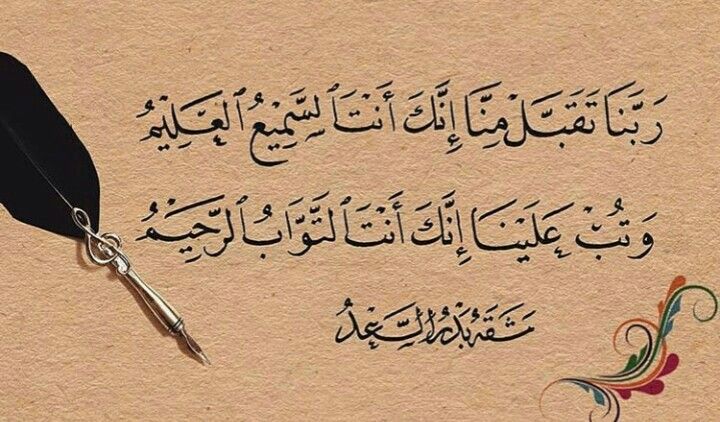 اية قرانية عن النجاح في العمل