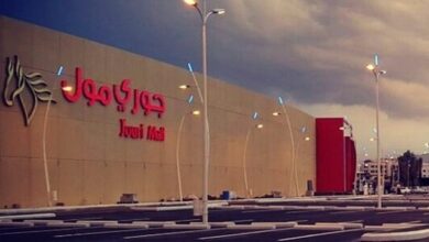جوري مول من المراكز العربية
