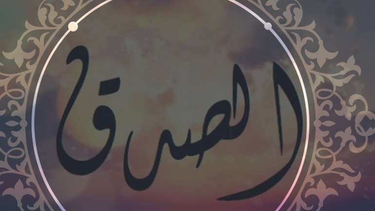 قصص عن الصدق في عهد الرسول