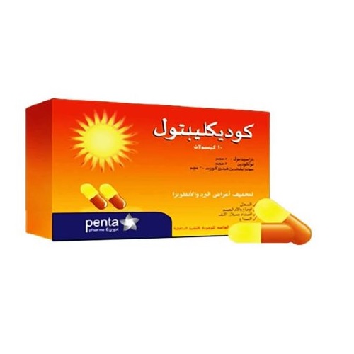 كوديكليبتول كبسولات مسكنة وخافضة للحرارة
