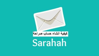 كيفية تسجيل دخول صراحه وإنشاء حساب