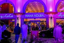 ماما نوره شارع الضباب