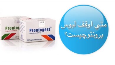 متى اوقف لبوس برونتوجيست