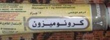 مرهم كرونوميزون