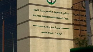 مستشفى الملك فيصل التخصصي ومركز الأبحاث بجدة المبنى الرئيسي