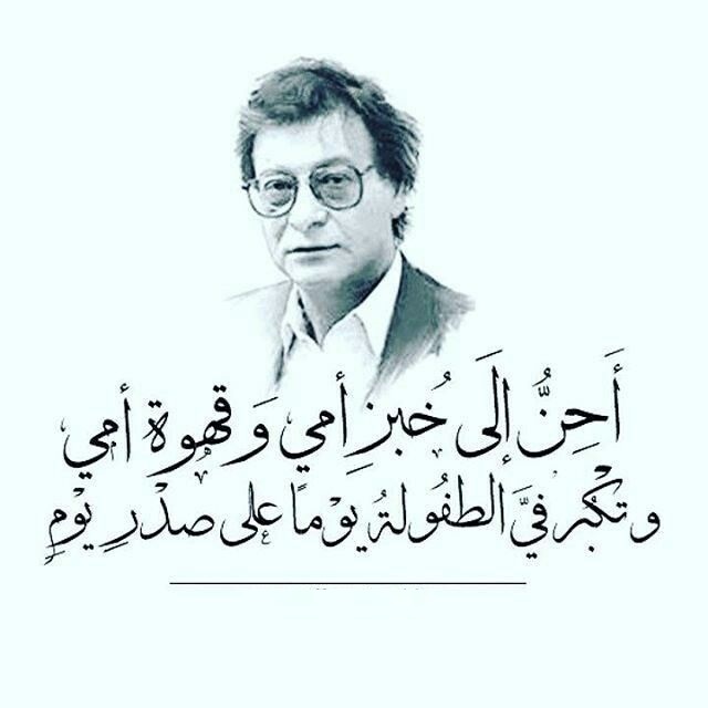 أحن إلى خبز أمي