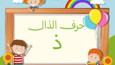 اسماء فاكهة بحرف الذال