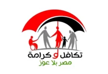 الاستعلام عن الأسماء الجدد في تكافل وكرامة