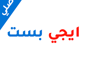 ايجي بست الاصلي egybest