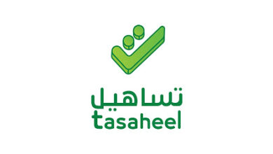 تساهيل للخدمات السياحية والخدمات الحكومية