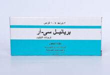 سعر دواء بريانيل اس ار والفوائد