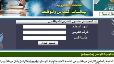 صحيفة احوال معلم بالرقم القومي