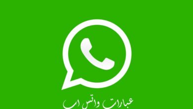 عبارات واتس اب قوية