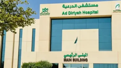 مستشفى الدرعية بالرياض