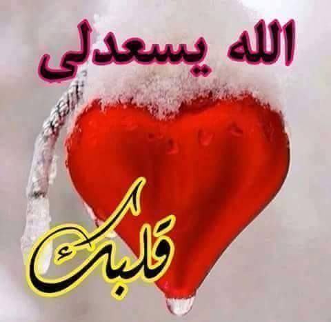 الرد المناسب على الله لا يهينك