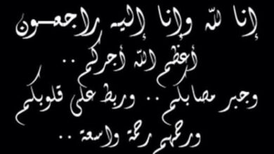 الرد على احسن الله عزاكم