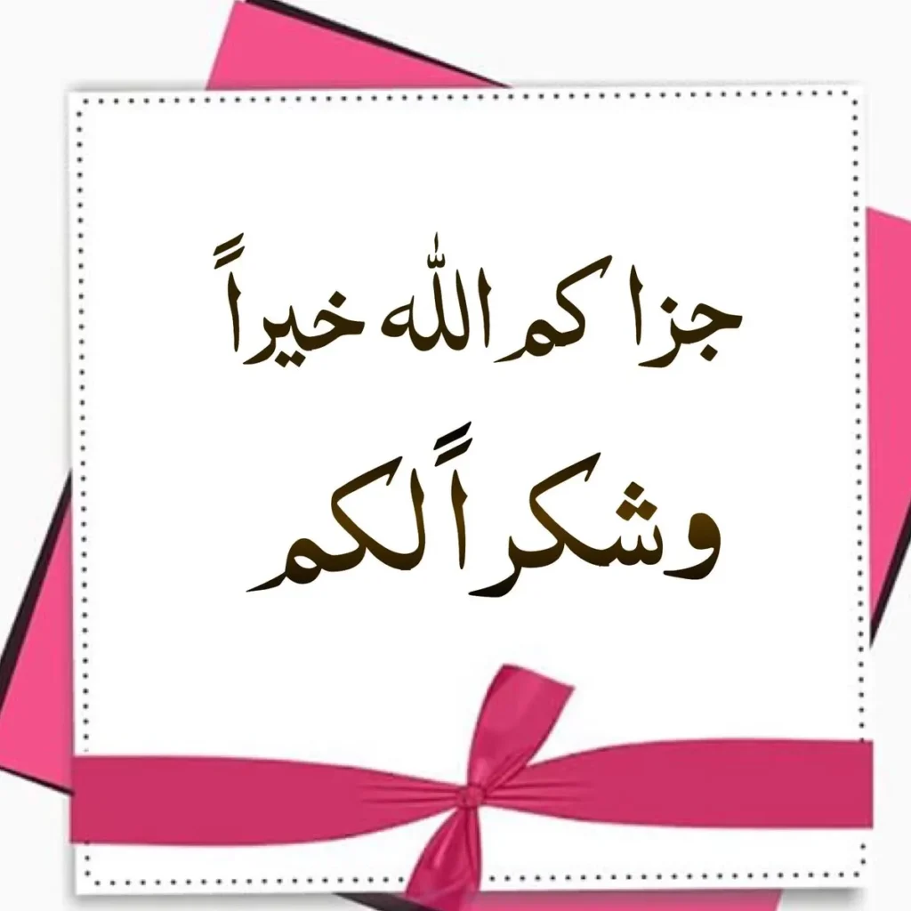 الرد على الله لا يهينك