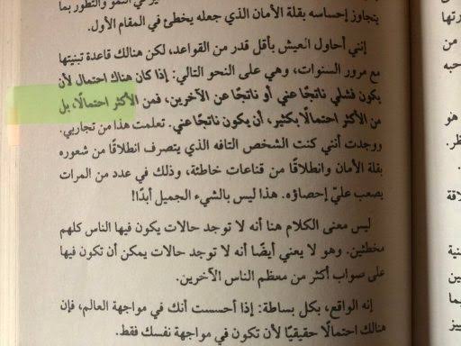 الفصل الأول: لا تحاول