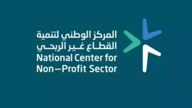 المركز الوطني لتنمية القطاع غير الربحي