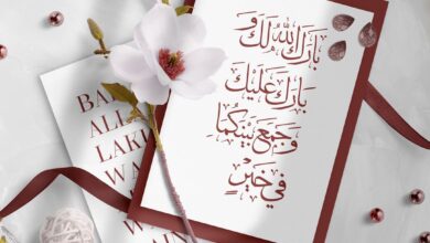 بارك الله لهما وبارك عليهما وجمع بينهما في خير