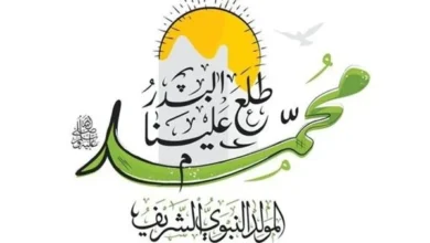 تهنئة بعيد المولد النبوي