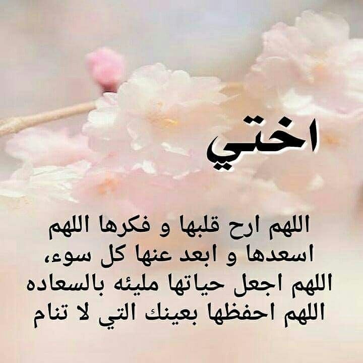 عبارات عن الاخت للواتس