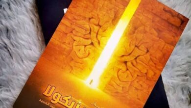 كتاب ارض زيكولا