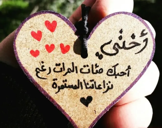 كلام عن الأخت تويتر