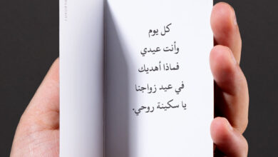 كلمات لزوجي في عيد زواجنا