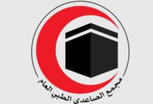 مجمع الصاعدي الطبي العام