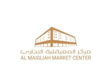 مركز المعيقلية التجاري