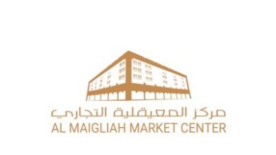 مركز المعيقلية التجاري