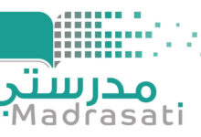 منصة مدرستي رابط الدخول