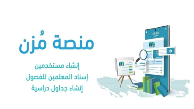 منصة مزن moznlms.com