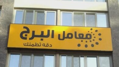 اسعار التحاليل في معمل البرج