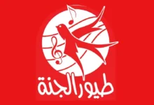 تردد قناة طيور الجنة